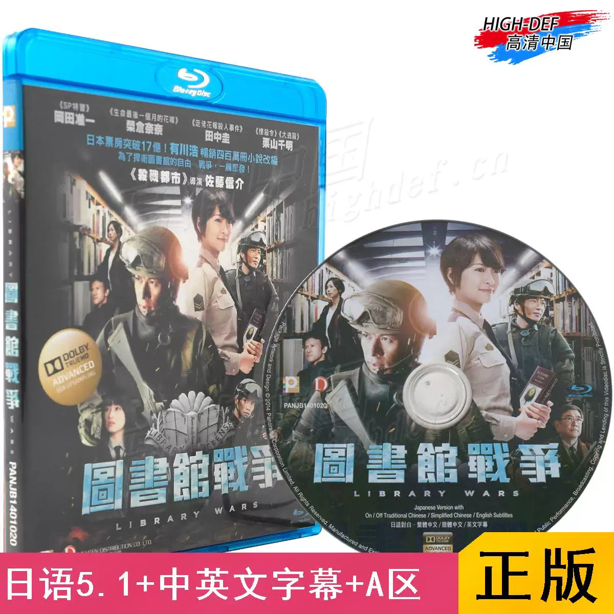 图书馆战争 新人首单立减十元 21年12月 淘宝海外