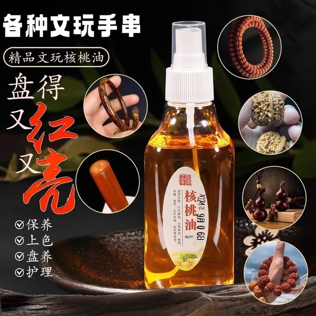 
Wenwan walnut oil, large and small Vajra Bodhi bracelet olive walnut gourd special maintenance coloring oil patina prevent cracking