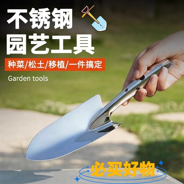 Stainless steel shovel digging earth shovel flower planting tools for home gardening shovel digging sand and sea-driving artifact cauliflower shovel