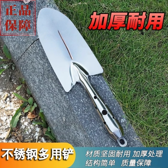 Stainless steel shovel digging earth shovel flower planting tools for home gardening shovel digging sand and sea-driving artifact cauliflower shovel