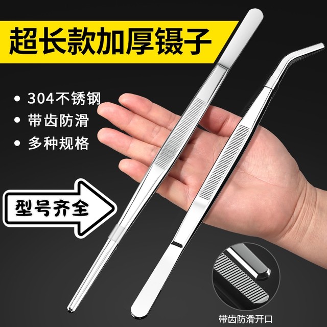 Tweezers, stainless steel gardening, long clips, large tweezers, take up and extend the fish tank, feed fish, grow flowers, and succulent special sewer