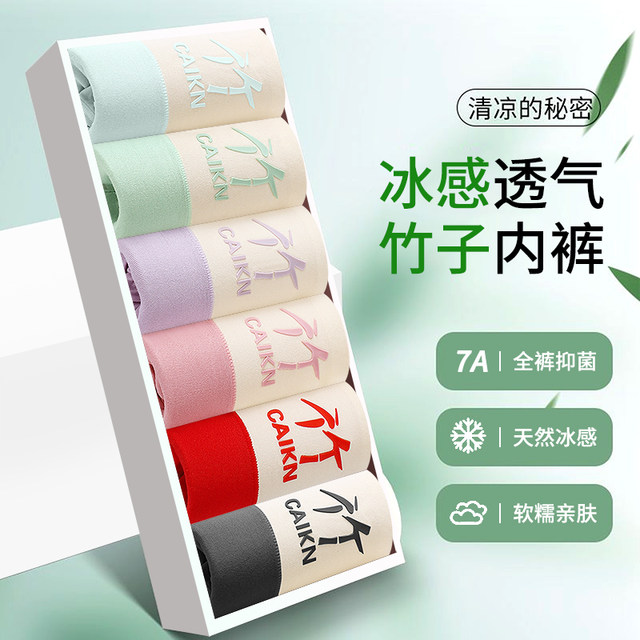 Natural Bamboo Fiber Women's Underwear Maternal and Infant Grade Cooling 7A Full Pants Antibacterial High Waist Belly Slimming Butt Lifting Large Size Briefs