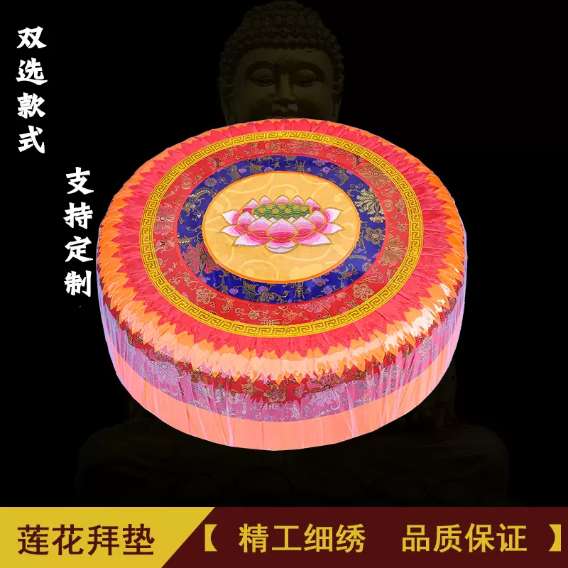 包邮佛教用品蒲团跪垫禅修垫拜佛垫拜凳打坐垫