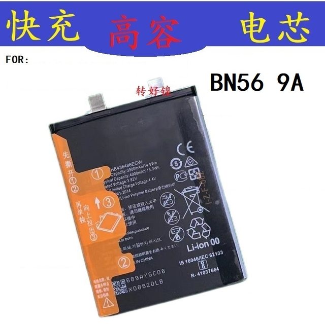 Suitable for Huawei Honor x30proP50NOVA7SEMATE20V40PLAY Maimang Magic Encrypted Cell