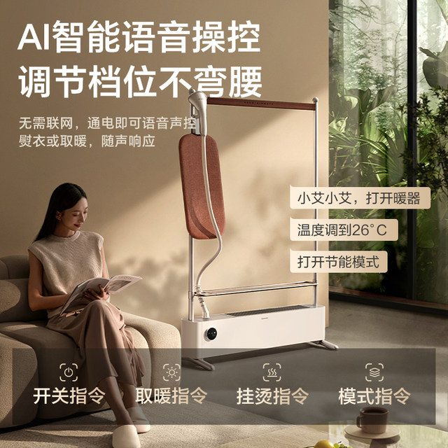 Emmett hanging ironing clothes dryer baseboard heater clothing care all-in-one machine mother and baby household heating MT02