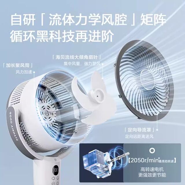 Emi's voice air circulating fan household small floor fan large wind ...