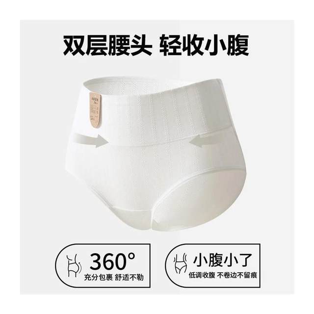 
Qiaoshifen raw cotton underwear mid-waist undyed type A cotton extended bottom antibacterial postpartum mother and baby 7A cotton underwear for women