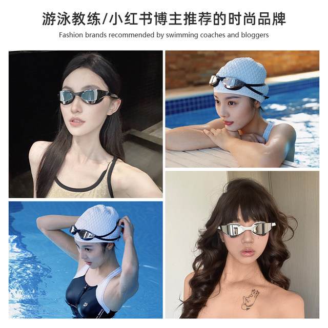 pulassi swimming goggles HD anti-fog waterproof ladies swimming equipment swimming cap swimming goggles suit swimming glasses