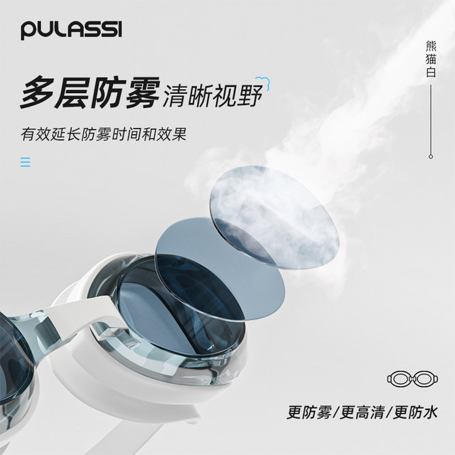 pulassi swimming goggles for women with degree high definition anti-fog waterproof swimming special suit swimming cap myopia swimming goggles