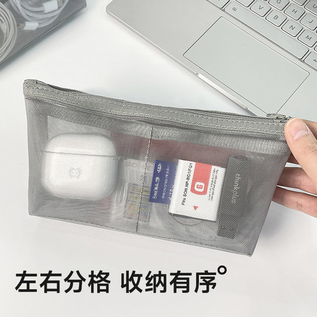 Data cable storage bag, wired earphones, portable portable power supply, hard drive, mobile phone digital charger bag