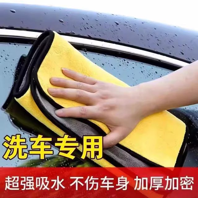
Car cleaning cloth double-sided non-wool-free style car cleaning towel thickened model car washing towel car interior towel