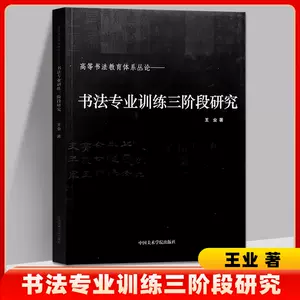 书法美学- Top 5000件书法美学- 2023年11月更新- Taobao