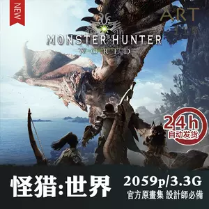 猎人壁纸 新人首单立减十元 22年3月 淘宝海外