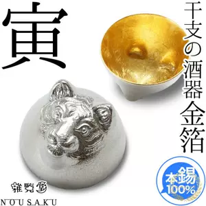 17710円 新しいスタイル 茶道具 干支 寅 福虎 香合 田中方円 新品未