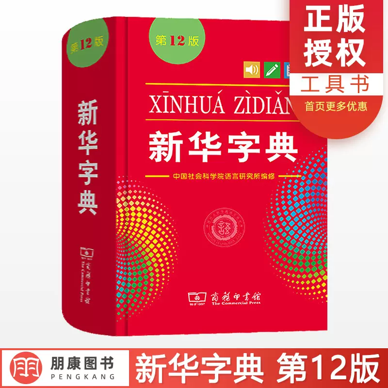 专用汉字书 新人首单立减十元 21年12月 淘宝海外