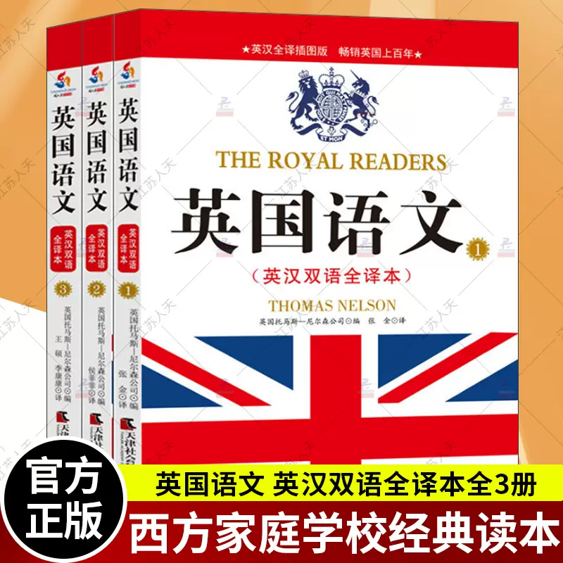 英国的历史教材 新人首单立减十元 21年11月 淘宝海外