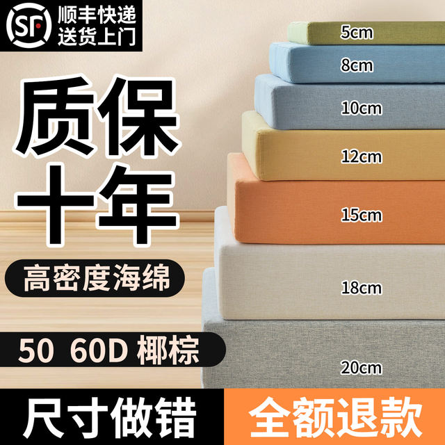 Customized 50D high-density sponge sofa cushion thickened and hardened four-season universal seat cushion solid wood sofa cushion custom made