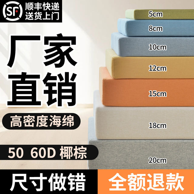 Customized 50D high-density sponge sofa cushion thickened and hardened four-season universal seat cushion solid wood sofa cushion custom made