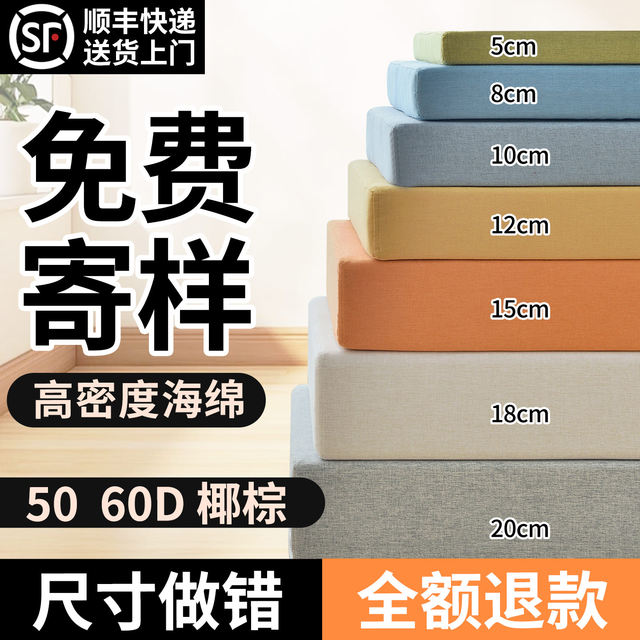 Customized 50D high-density sponge sofa cushion thickened and hardened four-season universal seat cushion solid wood sofa cushion custom made