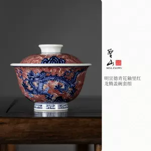 宣德茶杯- Top 100件宣德茶杯- 2023年11月更新- Taobao