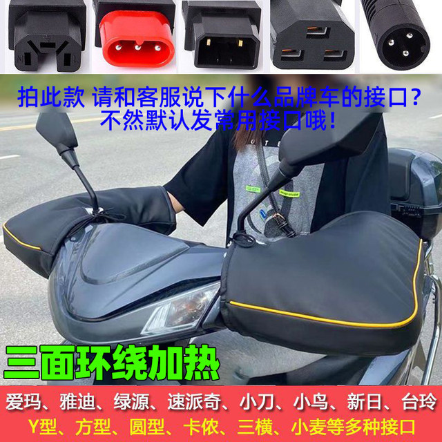 Winter charging and heating handlebar electric battery car electric heating handlebar cover electric heating windproof gloves 12v48v60v72v