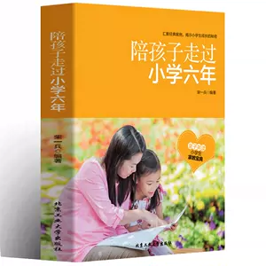 小学生学习方法书籍 新人首单立减十元 22年8月 淘宝海外