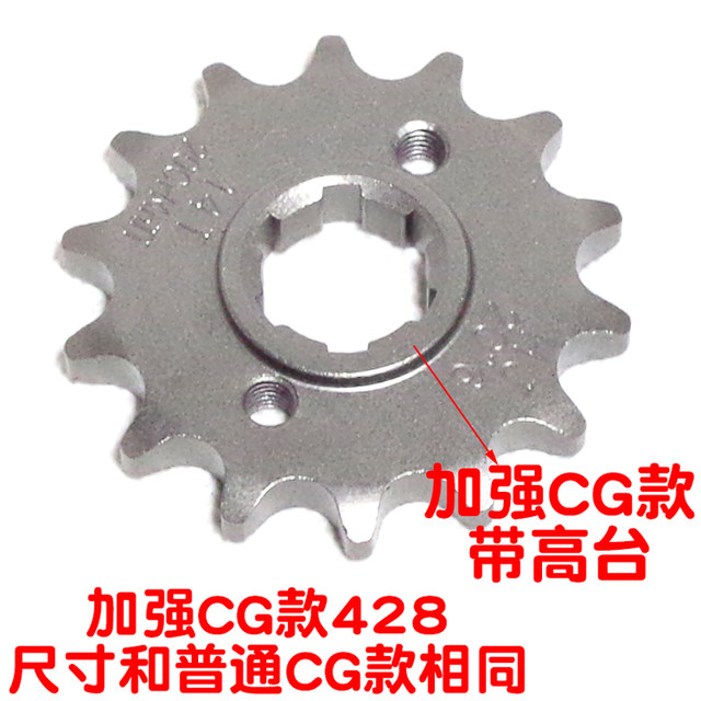 Modified motorcycle small sprocket pinion gear 13 14 15 16 17 teeth small fly small chain plate flywheel accessories