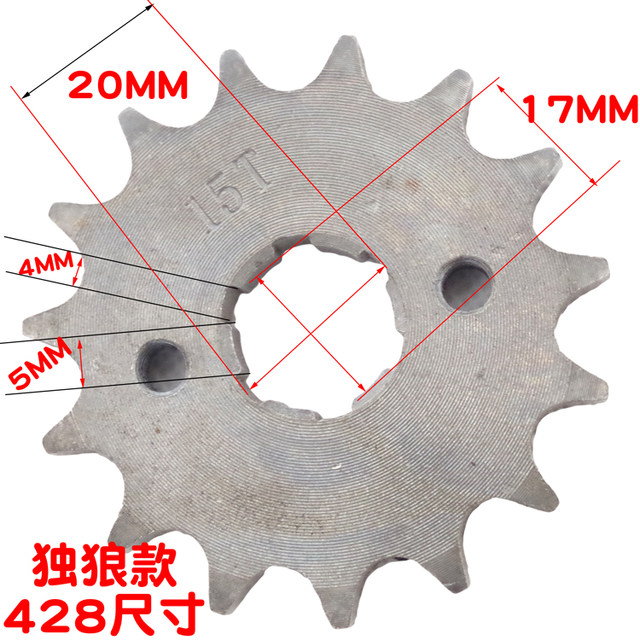 Modified motorcycle small sprocket pinion gear 13 14 15 16 17 teeth small fly small chain plate flywheel accessories