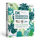 DK Royal Horticulture Society Home Plant Practical Encyclopedia DK Press and the Royal Horticulture Society (RHS) jointly created a practical home gardening book.
