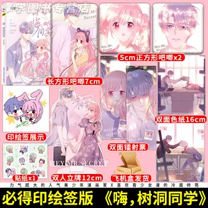帅哥漫画书 新人首单立减十元 22年8月 淘宝海外