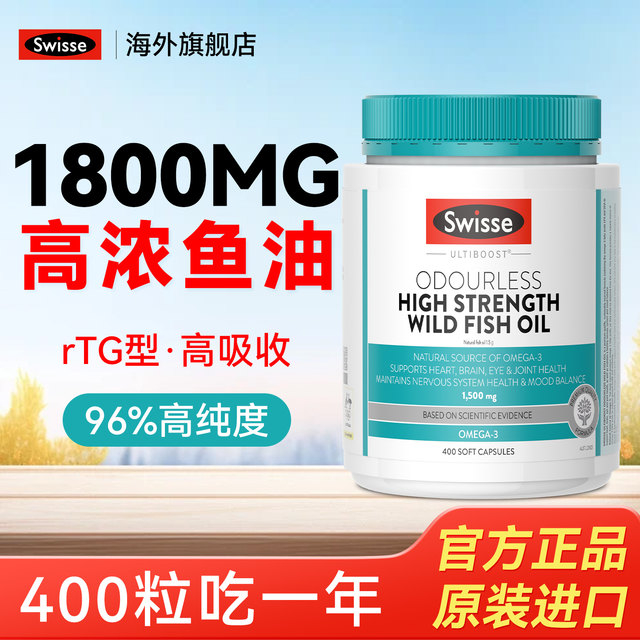 Australian Swisse deep-sea fish oil soft capsule omega3 non-cod liver oil for middle-aged and elderly people