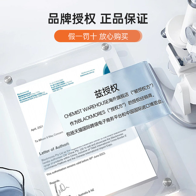 Blackmores Ao Jiabao Bone Strength Glucosamine Chondroitin Bone Strength Joint Protector Middle Partial Period