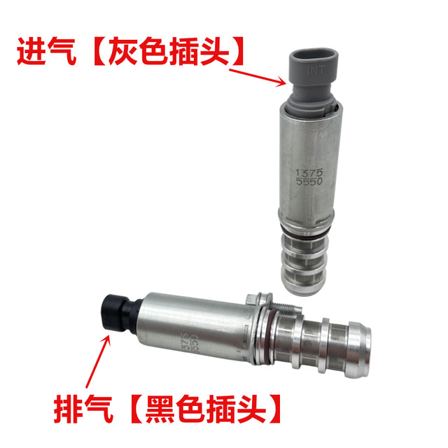 
Suitable for Buick LaCrosse Regal Malibu 2.02.4 position sensor camshaft exhaust intake solenoid valve