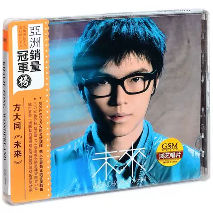 正版全新國語流行方大同未來07專輯唱片love Song Cd 歌詞本