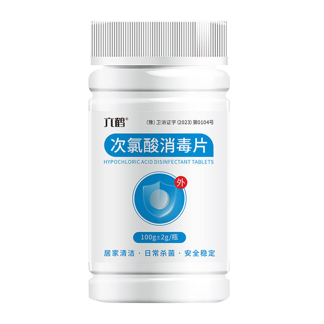 Liuhe hypochlorous acid effervescent disinfectant tablets laundry sterilization kindergarten maternal and infant pet spray chlorine-containing disinfectant cleaning solution