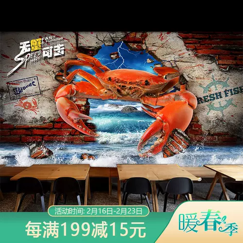 海鲜主题饭店墙纸 新人首单立减十元 22年2月 淘宝海外