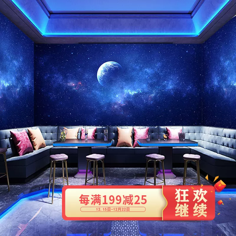 银河壁纸 新人首单立减十元 21年12月 淘宝海外