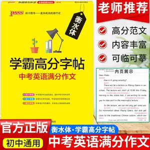 英文作文书初中 新人首单立减十元 22年3月 淘宝海外
