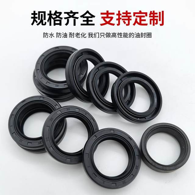 Nitrile skeleton oil seal seal O-ring double lip water seal shaft seal waterproof and oil-resistant 20/25/40/45/50