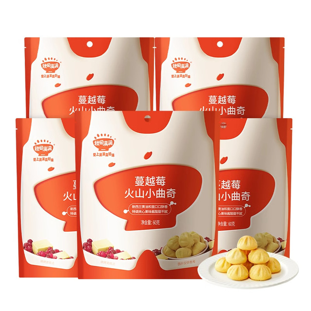 Akita Full Volcano Cookies Cranberry Children's Nutritional Cookies Baby Snacks Crispy on the Outside and Soft on the Inside