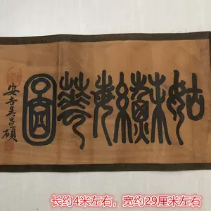 古玩古董收藏字画- Top 100件古玩古董收藏字画- 2023年11月更新- Taobao