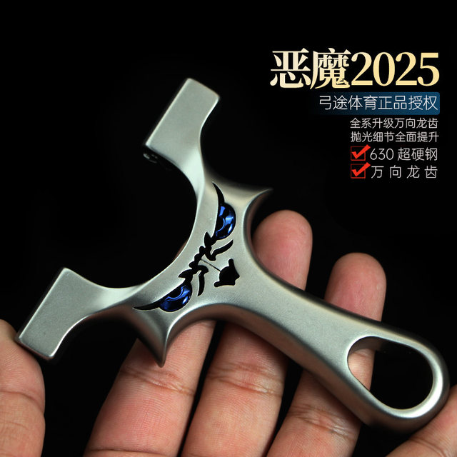 BowTu genuine 630 dragon tooth version of the third generation of monster demon clip high-precision new outdoor slingshot
