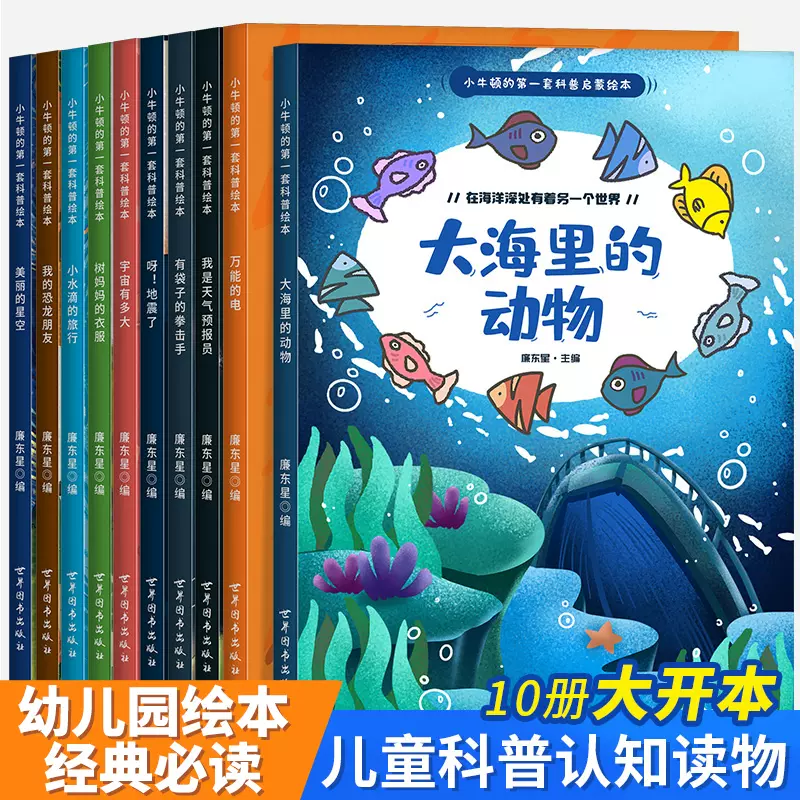 儿童绘本0 2 5 8到4岁绘本阅读幼儿园老师推荐3一6幼儿早教启蒙读物科普中班书籍故事书大海里的动物宝宝绘本3 6岁三岁孩子图书 Taobao