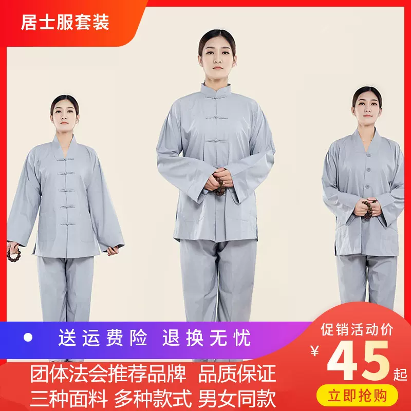 佛教居士服套装男女款海青服居士禅修服传统布扣