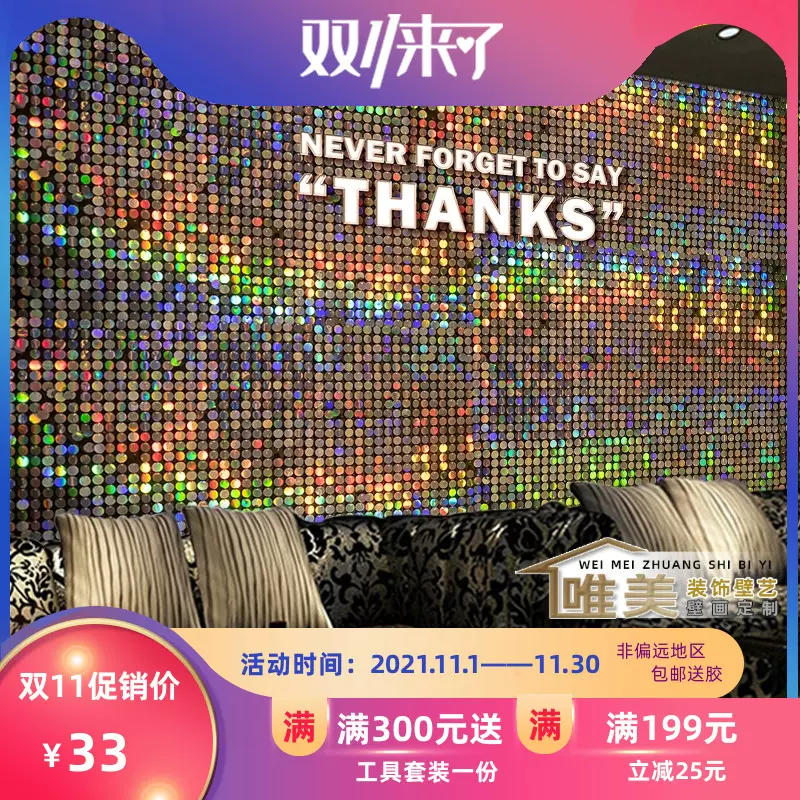网红打卡背景墙纸酒吧-新人首单立减十元-2021年11月淘宝海外