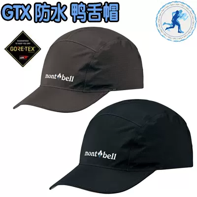 Montbell 日本男女款防水帽子防水鸭舌帽 Gtx O D Ca
