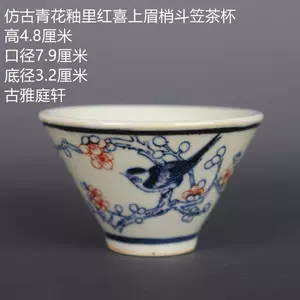 清光緒杯- Top 100件清光緒杯- 2023年11月更新- Taobao