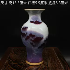 仿鈞窯瓷花瓶- Top 10件仿鈞窯瓷花瓶- 2023年10月更新- Taobao