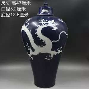 霁蓝釉梅瓶- Top 50件霁蓝釉梅瓶- 2024年3月更新- Taobao