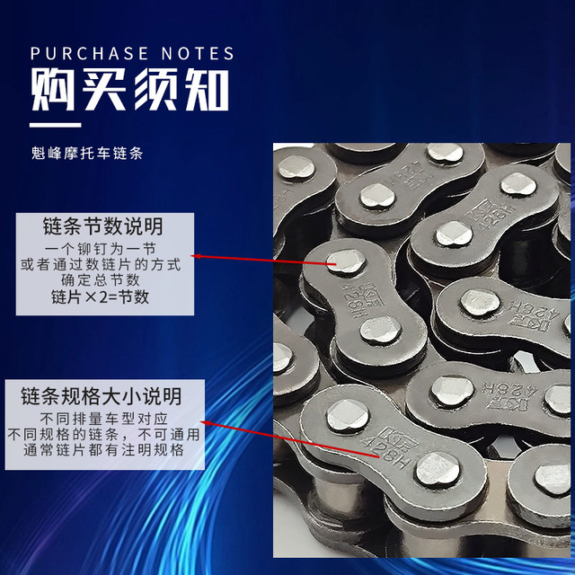 
Zhenghe Kuifeng 125 motorcycle thickened chain 150 wear-resistant chain 428H silent anti-wear and tensile drive chain